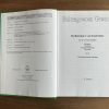 Buitengewoon Gewoon - E. Bosma - Afbeelding 3